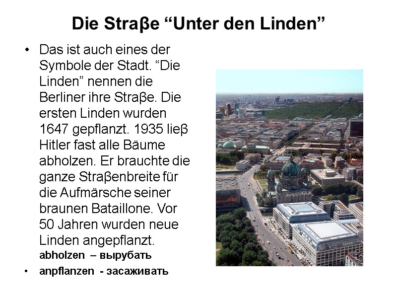 Die Straβe “Unter den Linden” Das ist auch eines der Symbole der Stadt. “Die